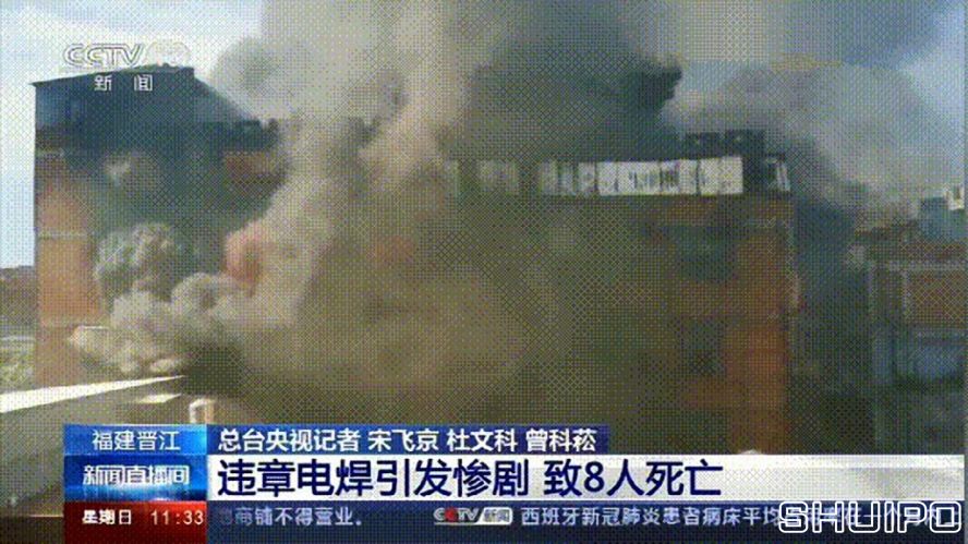電焊工無證上崗，8人死亡！負責人入刑，17人被追責！