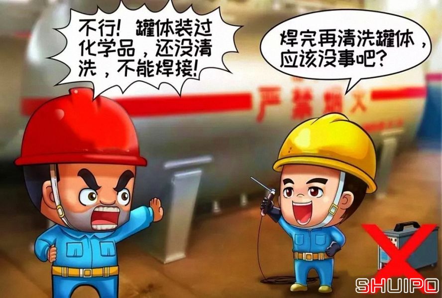 裝過易燃、易爆及有害物品的容器，未進行徹底清洗、未進行可燃濃度檢測，不焊割