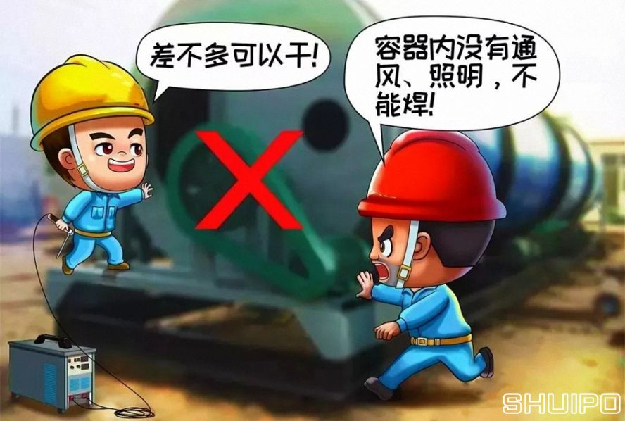 在容器內工作無12伏低壓照明和通風不良，不焊割