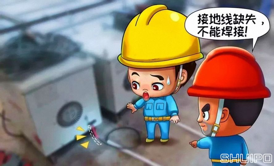 設備安全附件不全或失效，不焊割