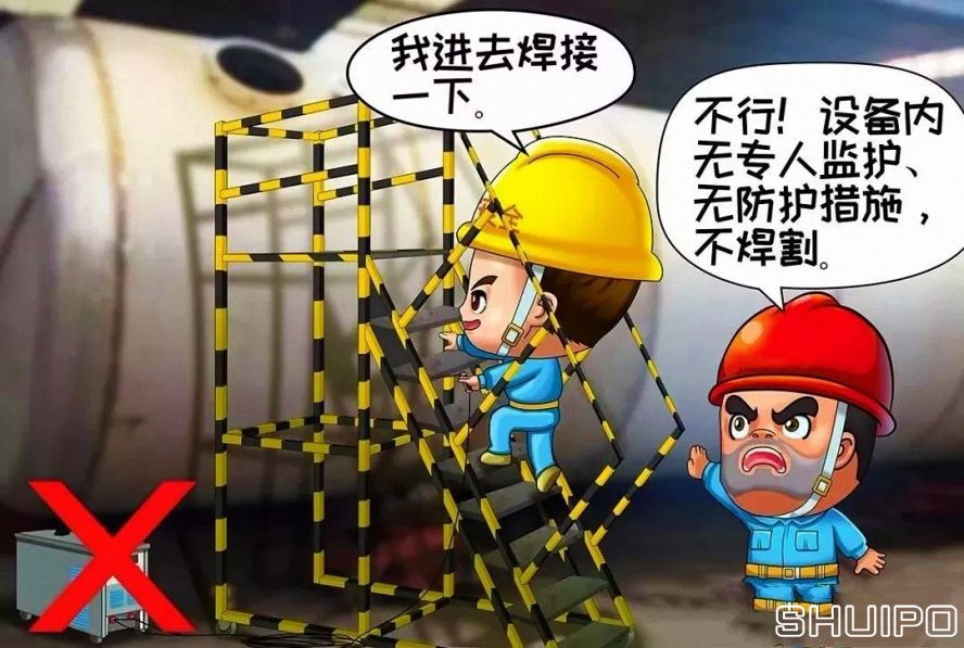 鍋爐、容器等設備內無專人監護、無防護措施，不焊割