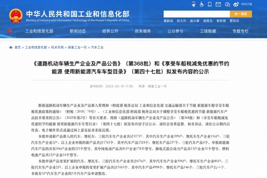 第368批《道路機動車輛生產企業及產品公告》公布，本次擬新增5家專用車生產企業！