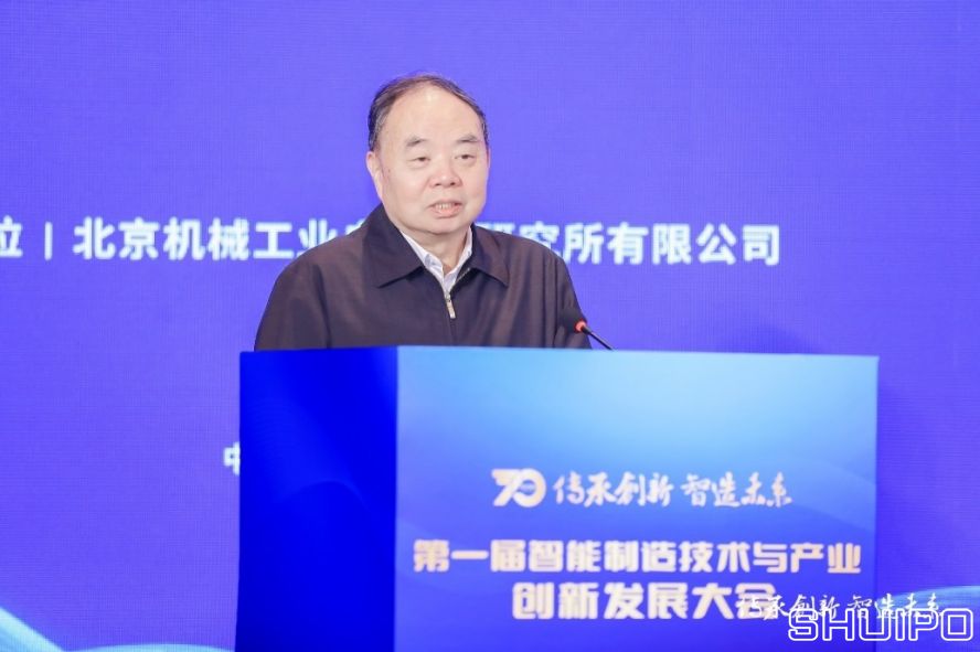 中國工程院院士、國家制造強國建設戰略咨詢委員會主任周濟